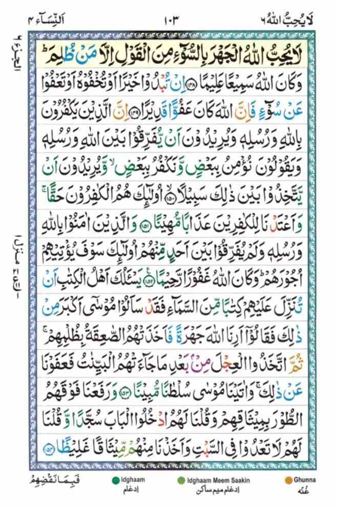 surah nisa 103