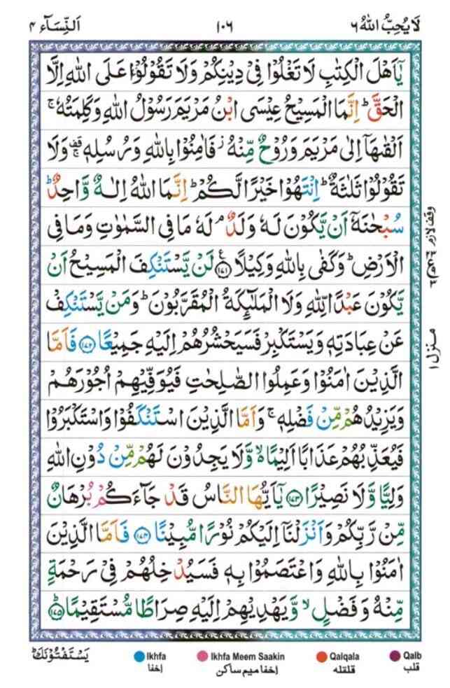 surah nisa 106