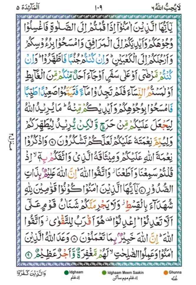 surah Al Maidha 109