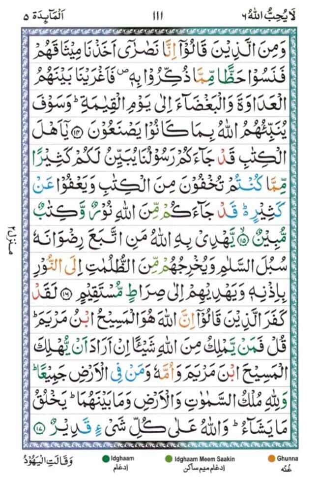 surah Al Maidha 111