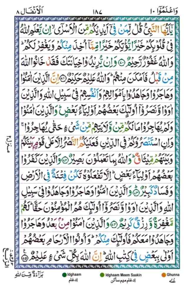 Surah Al Anfal 187