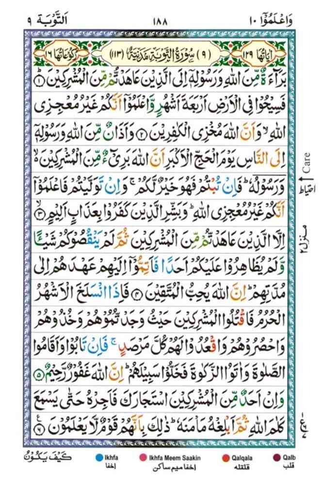 surah at tawbah