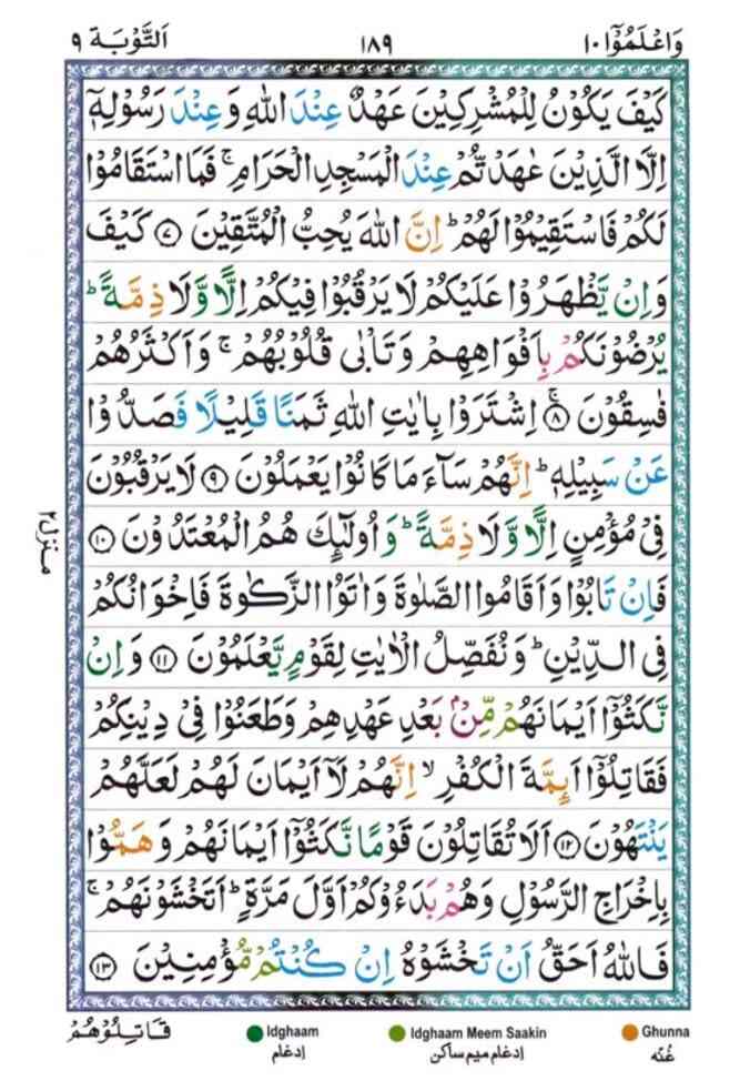 surah at tawbah 189