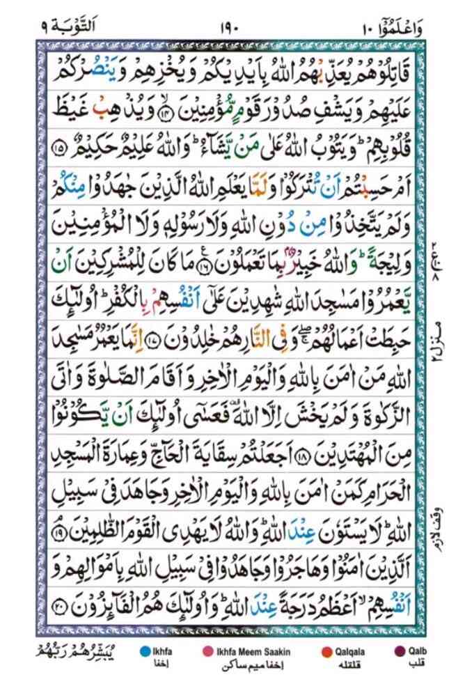 surah at tawbah190