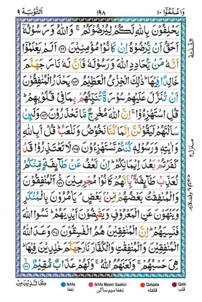 surah at tawbah198