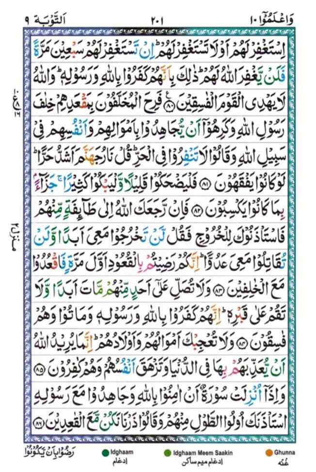 surah at tawbah201