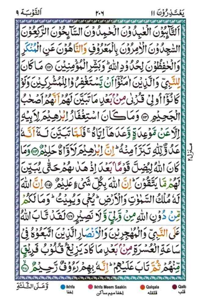 surah at tawbah206