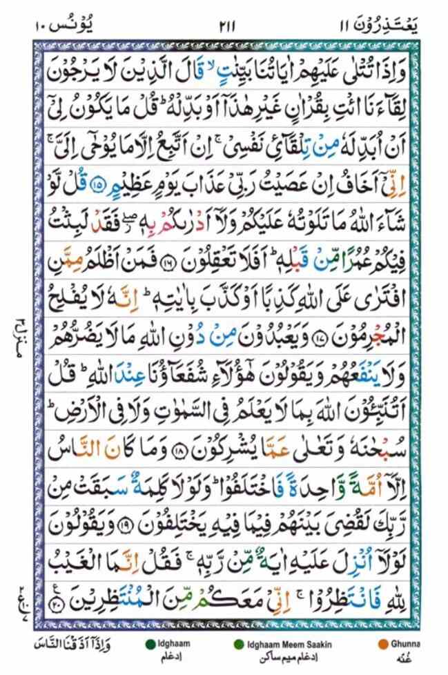 surah yunus211