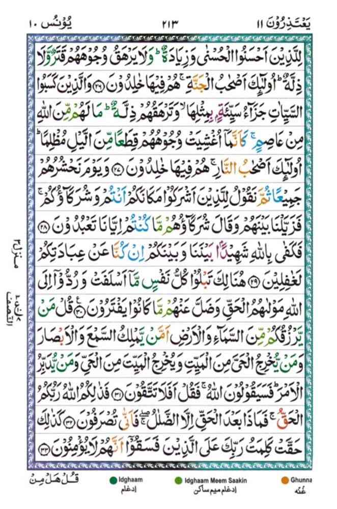 surah yunus213