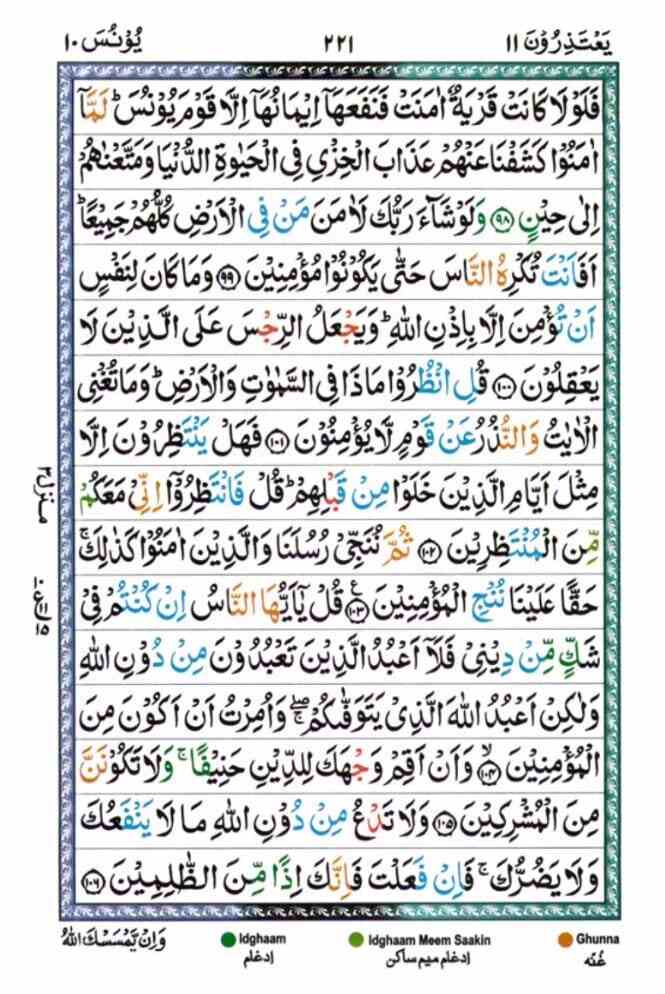 surah yunus221