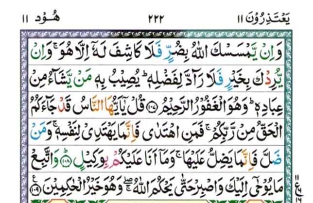 surah yunus222