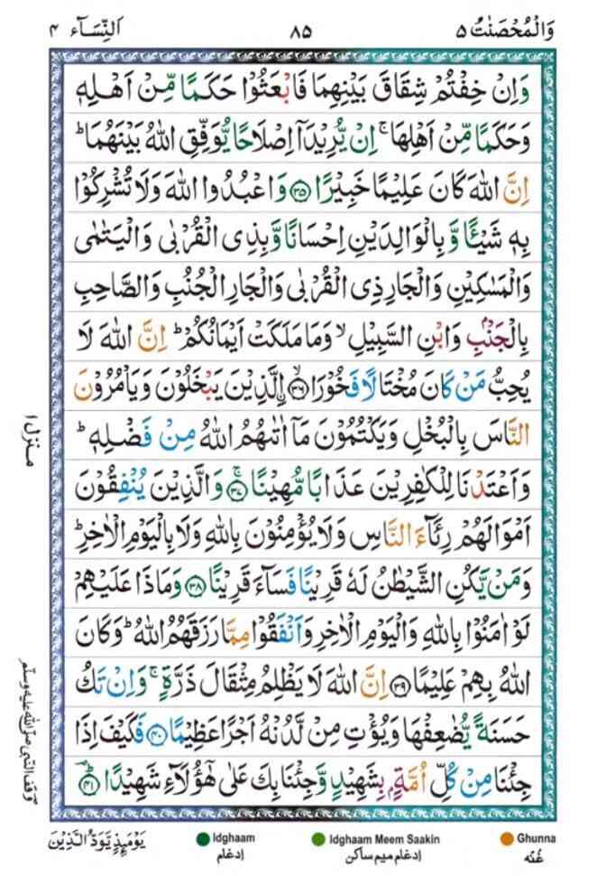 surah nisa 85