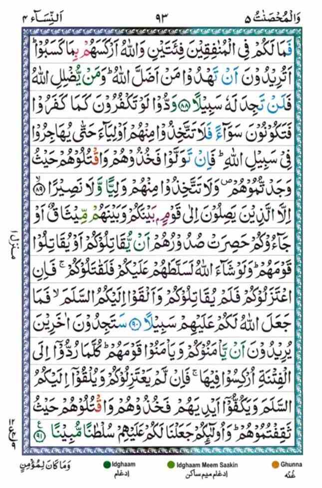 surah nisa 93