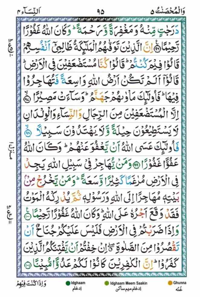 surah nisa 95