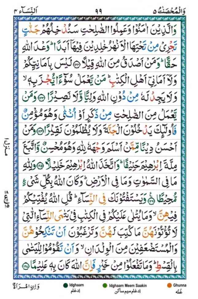 surah nisa 99