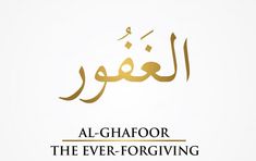 AL-GHAFOOR