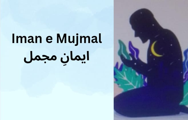 Iman-e-mujmal