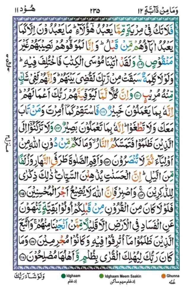 surah hud235