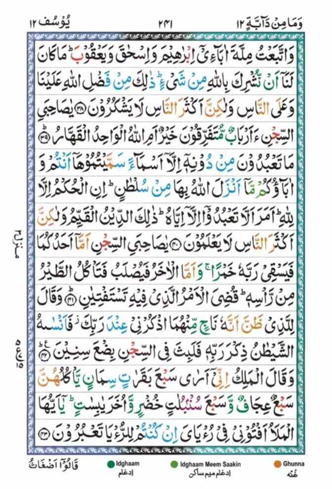 surah yusuf241