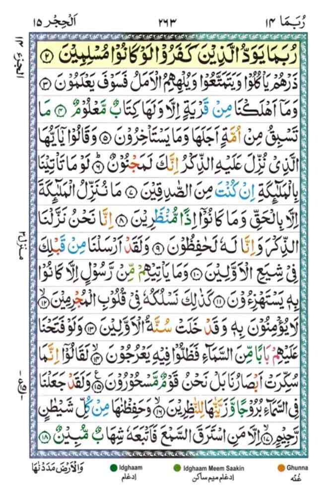 surah hijr 263