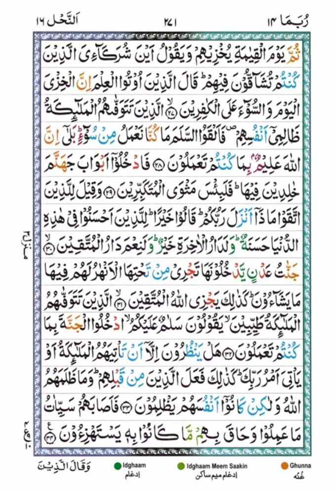 surah An Nahl 271