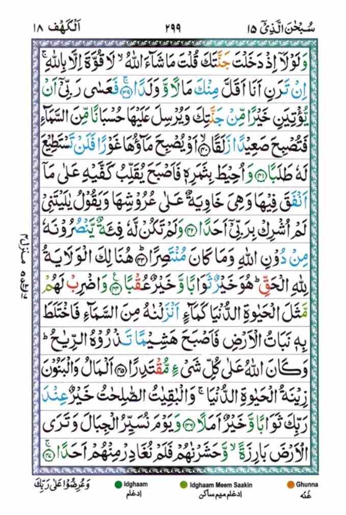 surah kahf 299