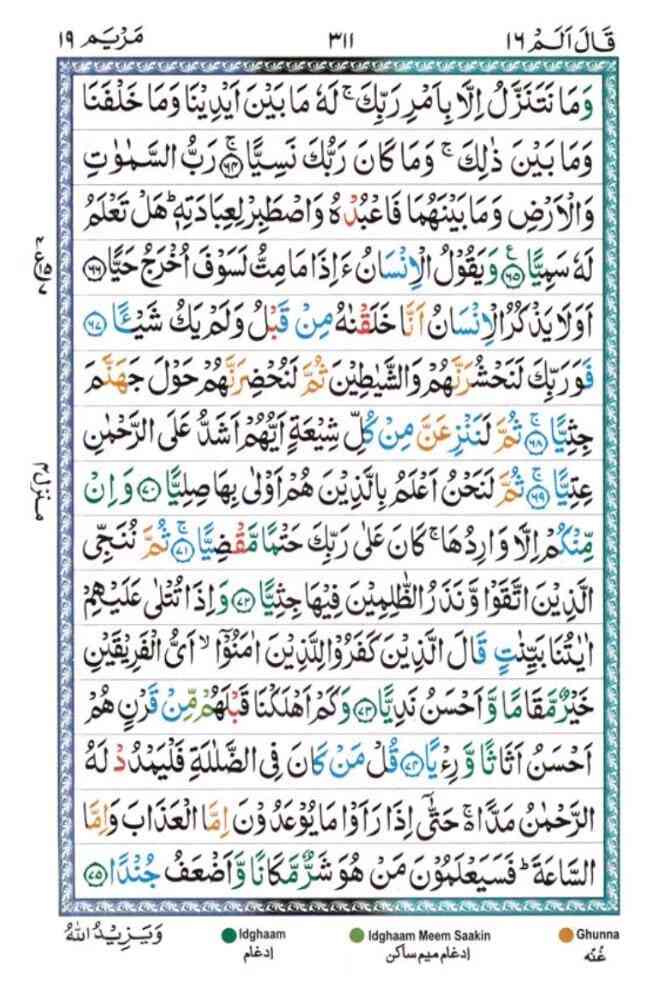 surah maryam 311