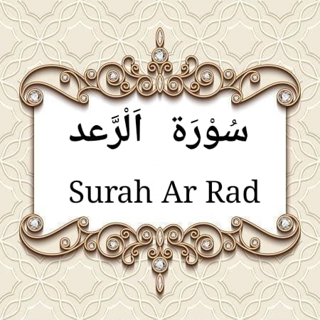 image surah ar rad