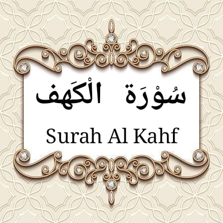 surah al kahf